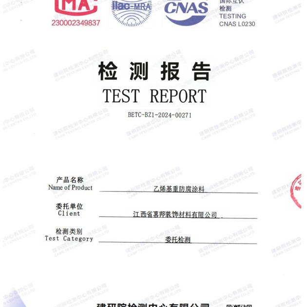宜都重防腐地坪,宜都超强耐腐蚀涂料产品图2