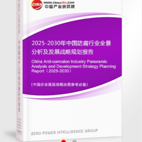 宜都安特佳防腐为您解读2025防腐行业市场规模及未来趋势分析