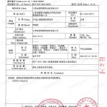 宜都重防腐地坪,宜都超强耐腐蚀涂料-缩略图3