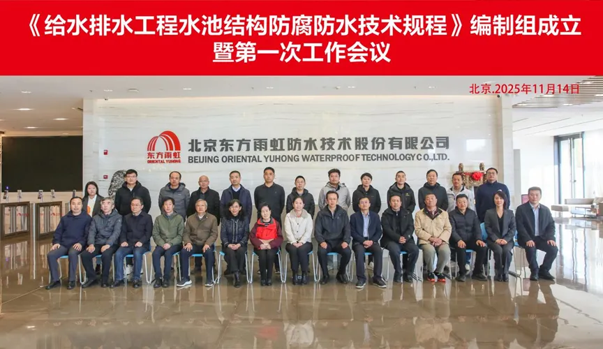 宜都安特佳防腐地坪公司受邀参编《给水排水工程水池结构防腐防水技术规程》国家团体标准